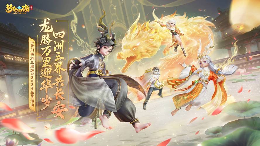 梦幻西游良心公益服
